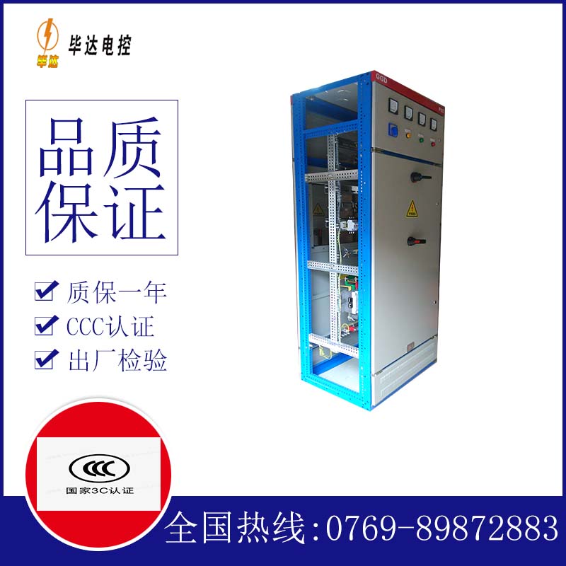 彭场镇GGD固定式开关柜