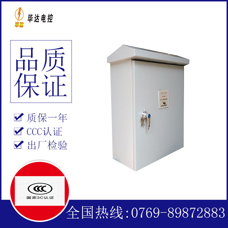 彭场镇排污泵控制箱